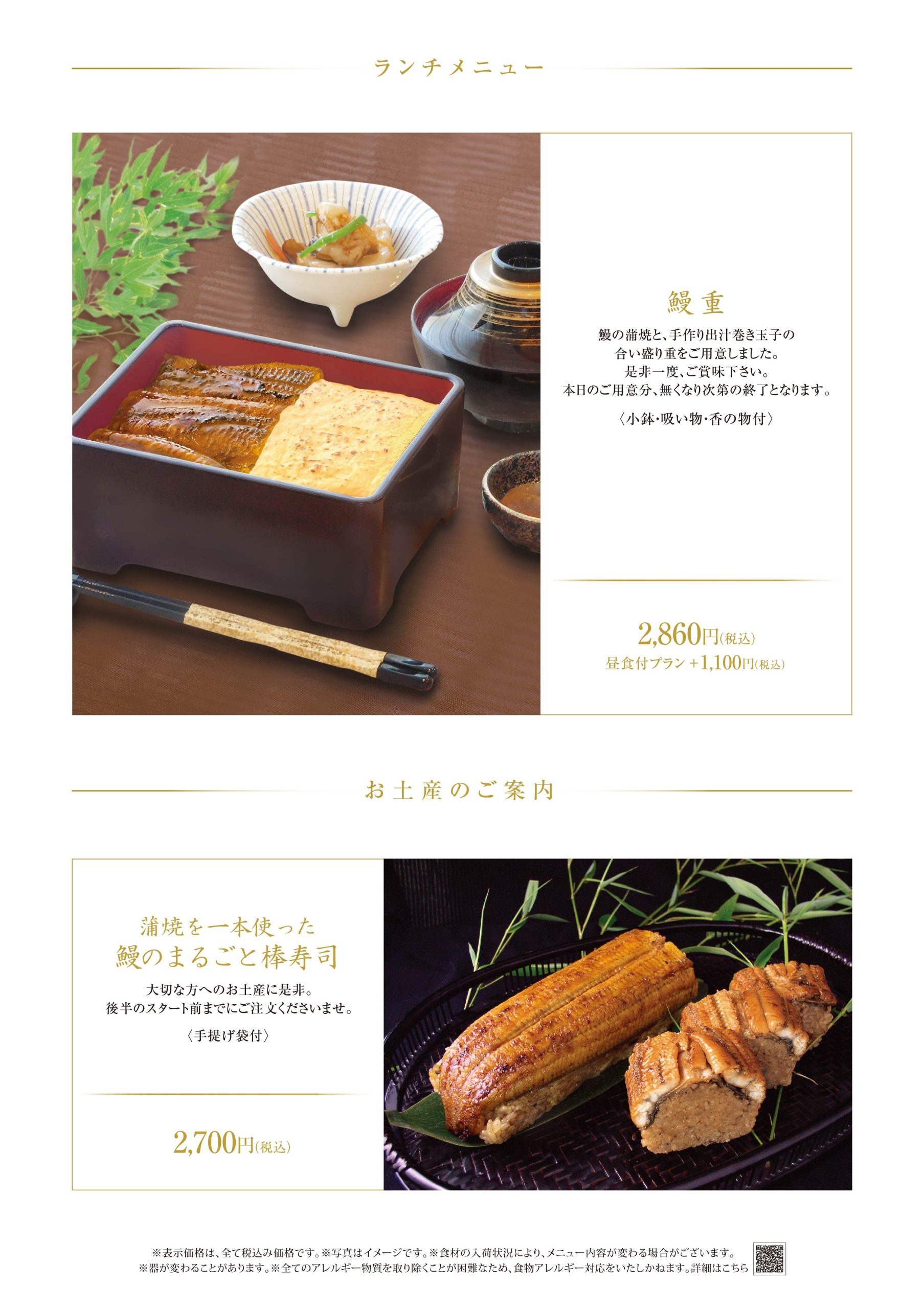ランチメニュー