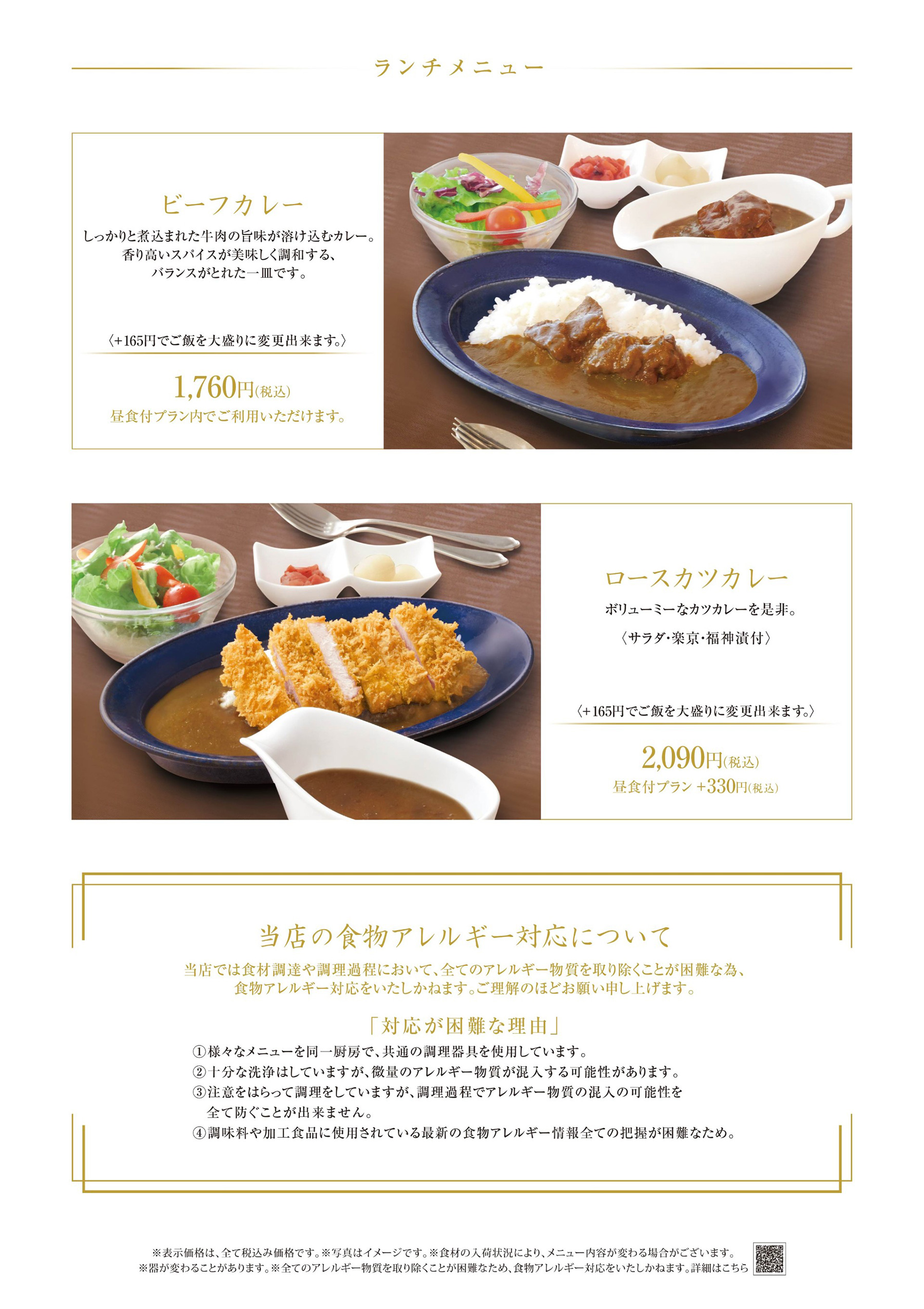 ランチメニュー