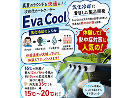 クーラー付きゴルフカート